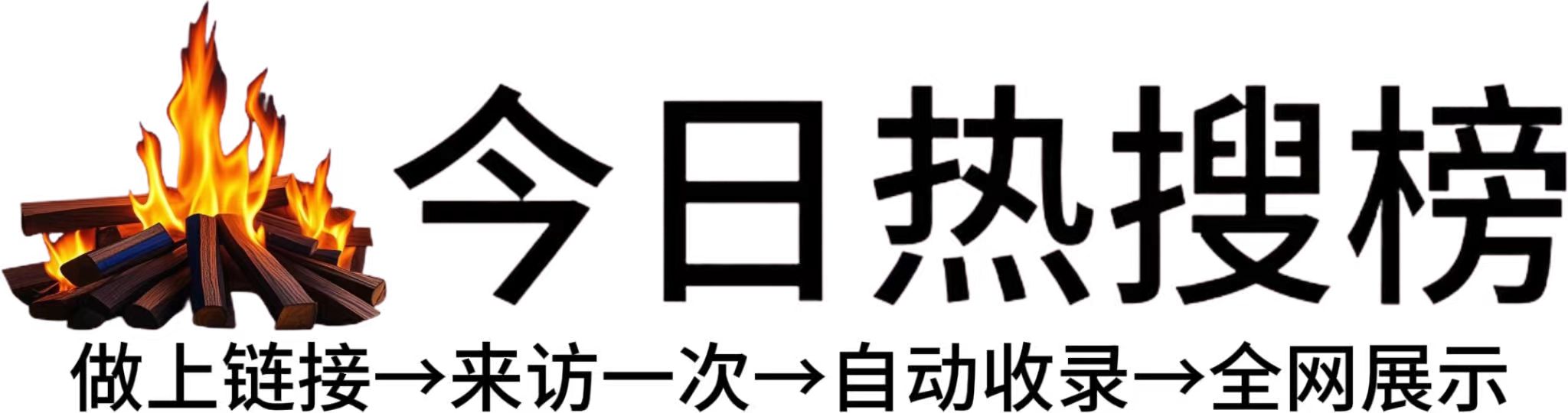 朔城区今日热点榜